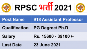 RPSC Assistant Professor Online Form 2021