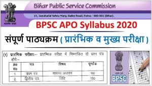 BPSC APO Mains Online Form 2021