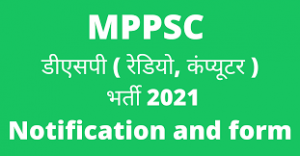 MPPSC DSP Radio and Computer Online Form 2021