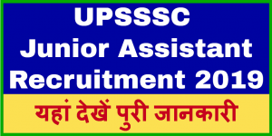 UPSSSC Junior Assistant 2019 Skill Test Admit Card 2021