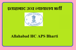 Allahabad HC APS Online Form
