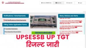 UPSESSB UP TGT College Choice Filling 2021