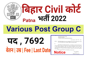 Bihar Civil Court Various Post Online Form