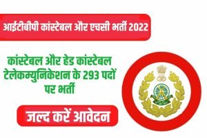 ITBP Constable and HC Telecommunication Online Form