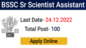 BSSC Senior Scientist Assistant Online Form 2022