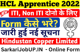 HCL Various Trade Apprentice Online Form