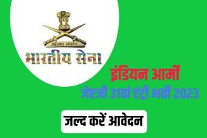 Army JAG 31st Entry Online Form 2023