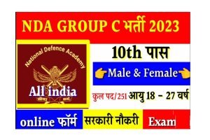NDA Pune Group C Various Post Online Form