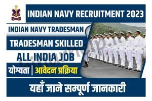 Navy Tradesman Skilled Online Form 2023