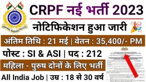 CRPF Sub Inspector and ASI Online Form