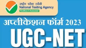 NTA UGC NET Correction Form 2023