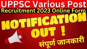 UPPSC Various Post Online Form 2023