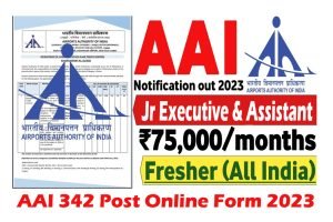 AAI Junior Executive and Assistant Online Form 2023