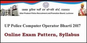UP Police Computer Operator