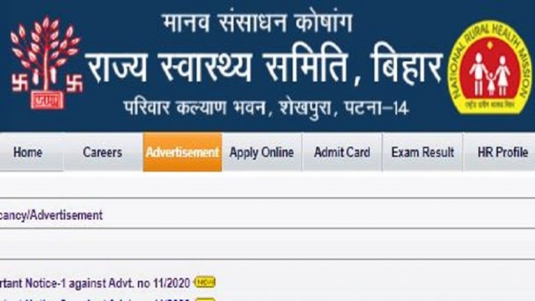 Bihar SHSB Staff Nurse Admit Card 2021
