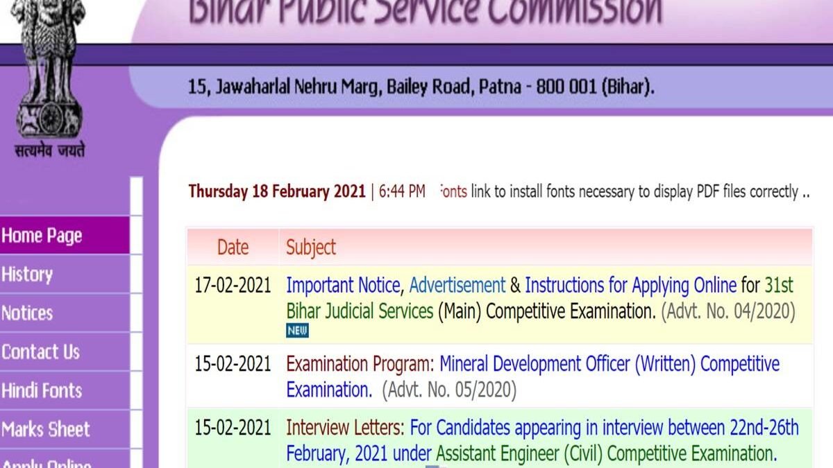 BPSC Civil Judge Mains Exam Date 2021