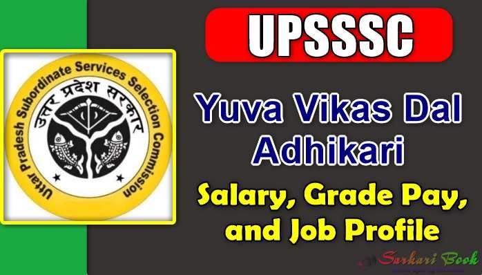 UPSSSC Yuva Vikas Dal Adhikari Final Result 2021 UPSSSC DV Test Admit Card 2021