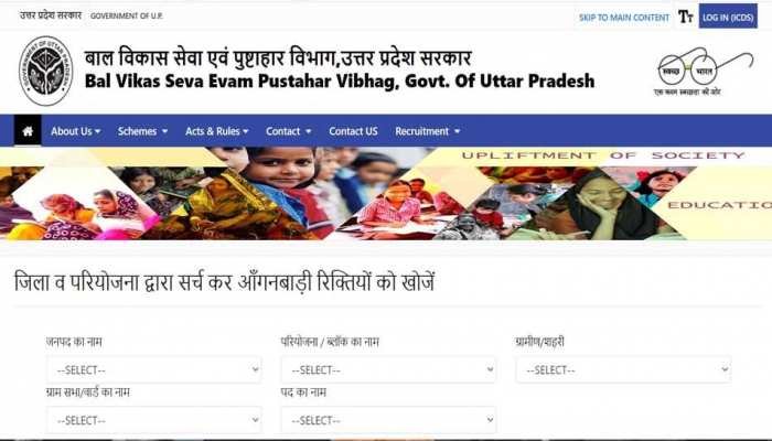 UP Firozabad Aganwadi Bharti Online Form 2021