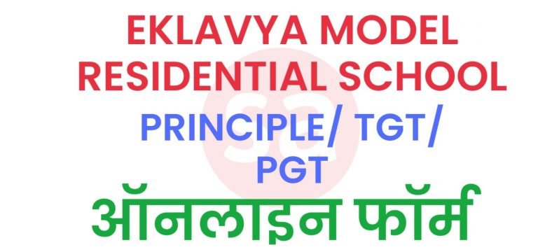 EKlavya Model School TGT