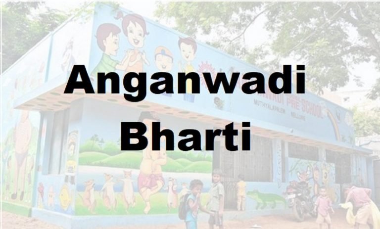 UP Kanpur Nagar Aganwadi Bharti Online Form 2021