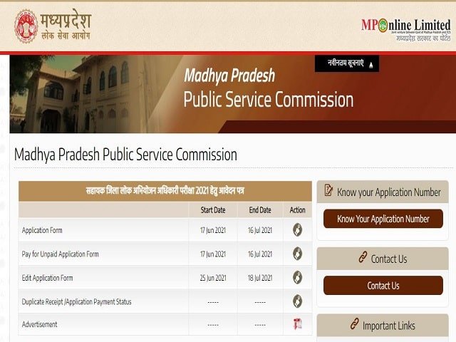 MPPSC ADPO Online Form 2021