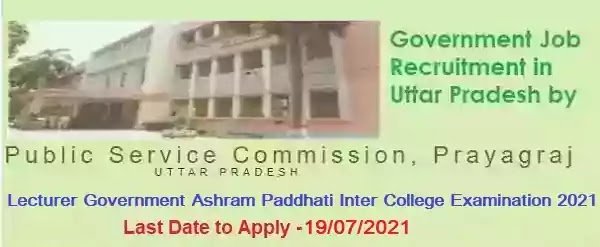 UPPSC Lecturer Ashram Paddhati Online Form 2021