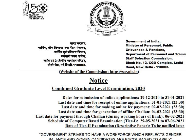 SSC CGL 2020 Tier I Exam Date