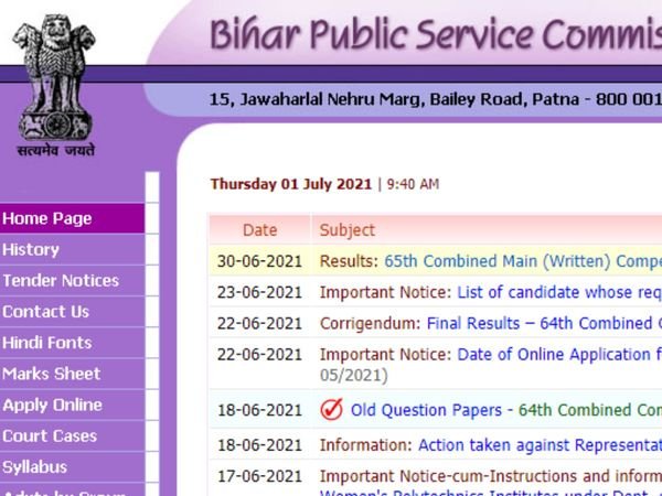 BPSC 65 Mains Result 2021