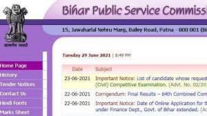 BPSC Auditor Exam Date 2021