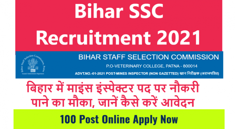 Bihar BSSC Mines Inspector Online Form 2021