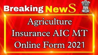 Agriculture Insurance AIC MT Online Form 2021