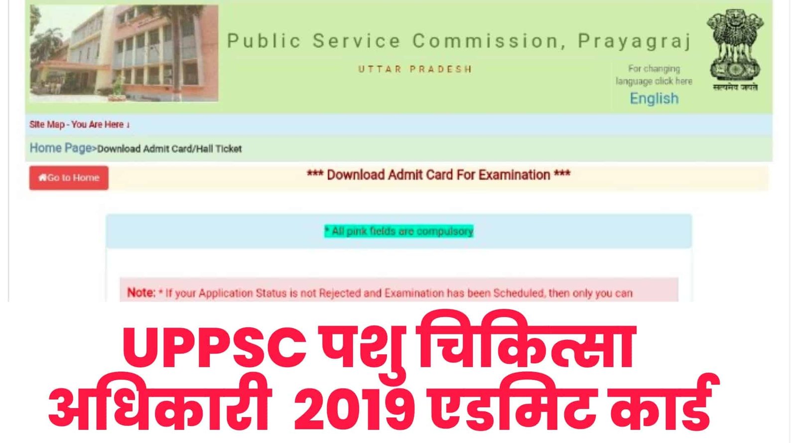 UPPSC Various Post 2019 Admit Card