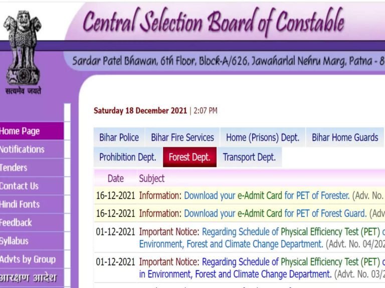 CSBC Bihar Forest Guard PET Admit Card 2021