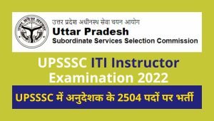 UPSSSC ITI Instructor Online Form 2022