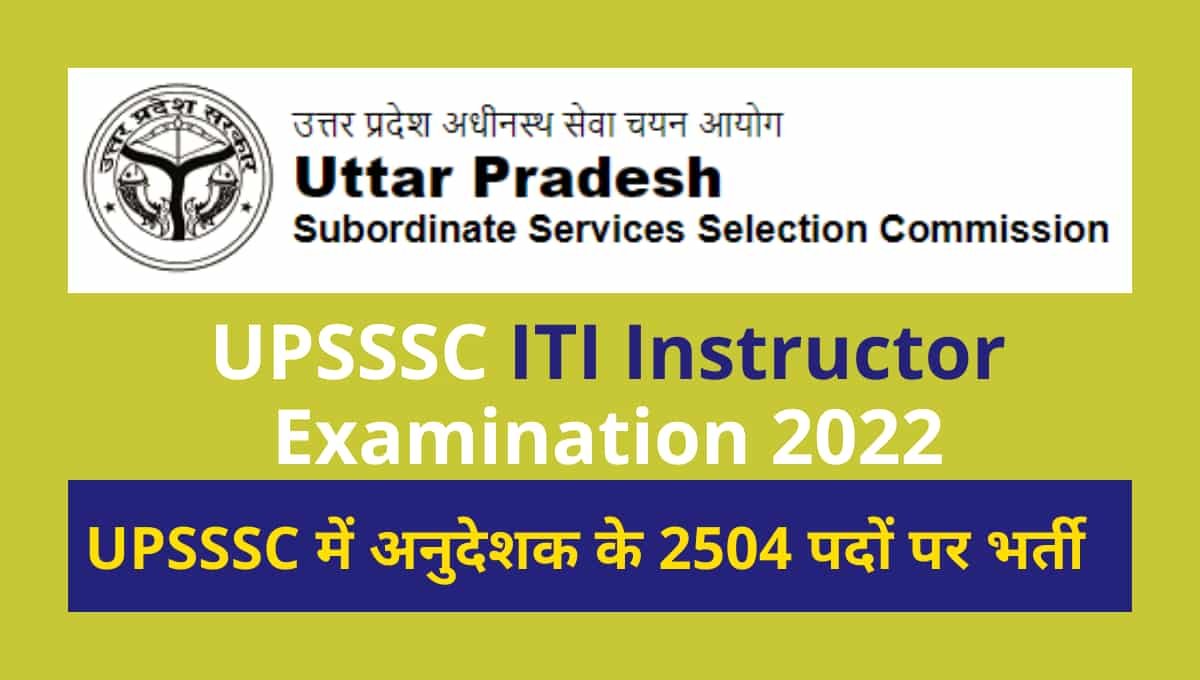 UPSSSC ITI Instructor Online Form 2022