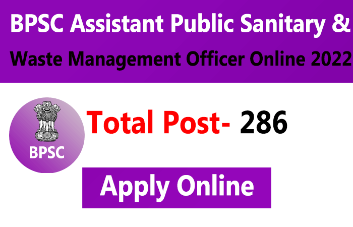 BPSC Asst Sanitary and Waste Management Officer