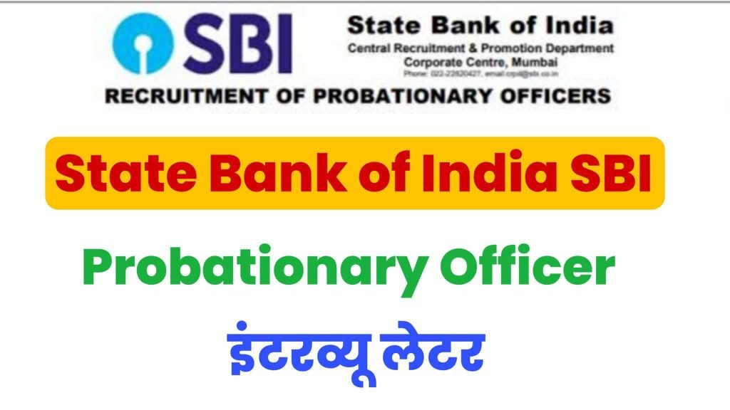 SBI PO Interview Letter 2022