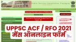 UPPSC ACF / RFO 2021 Main Online Form