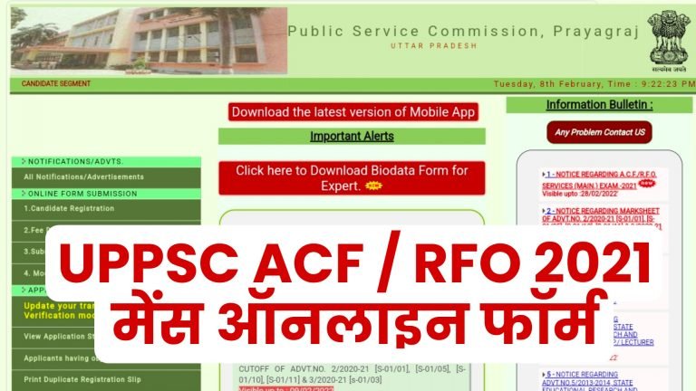 UPPSC ACF / RFO 2021 Main Online Form