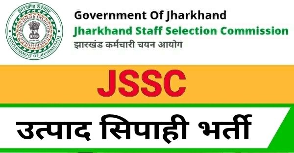 JSSC Excise Constable Online Form 2022