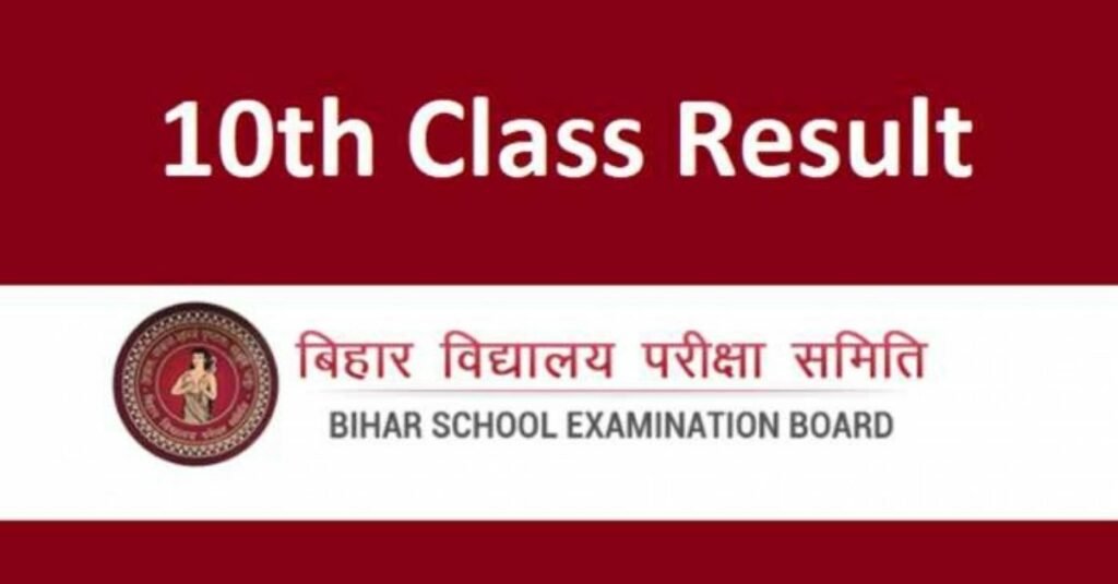 Bihar Board 10th Result 2022