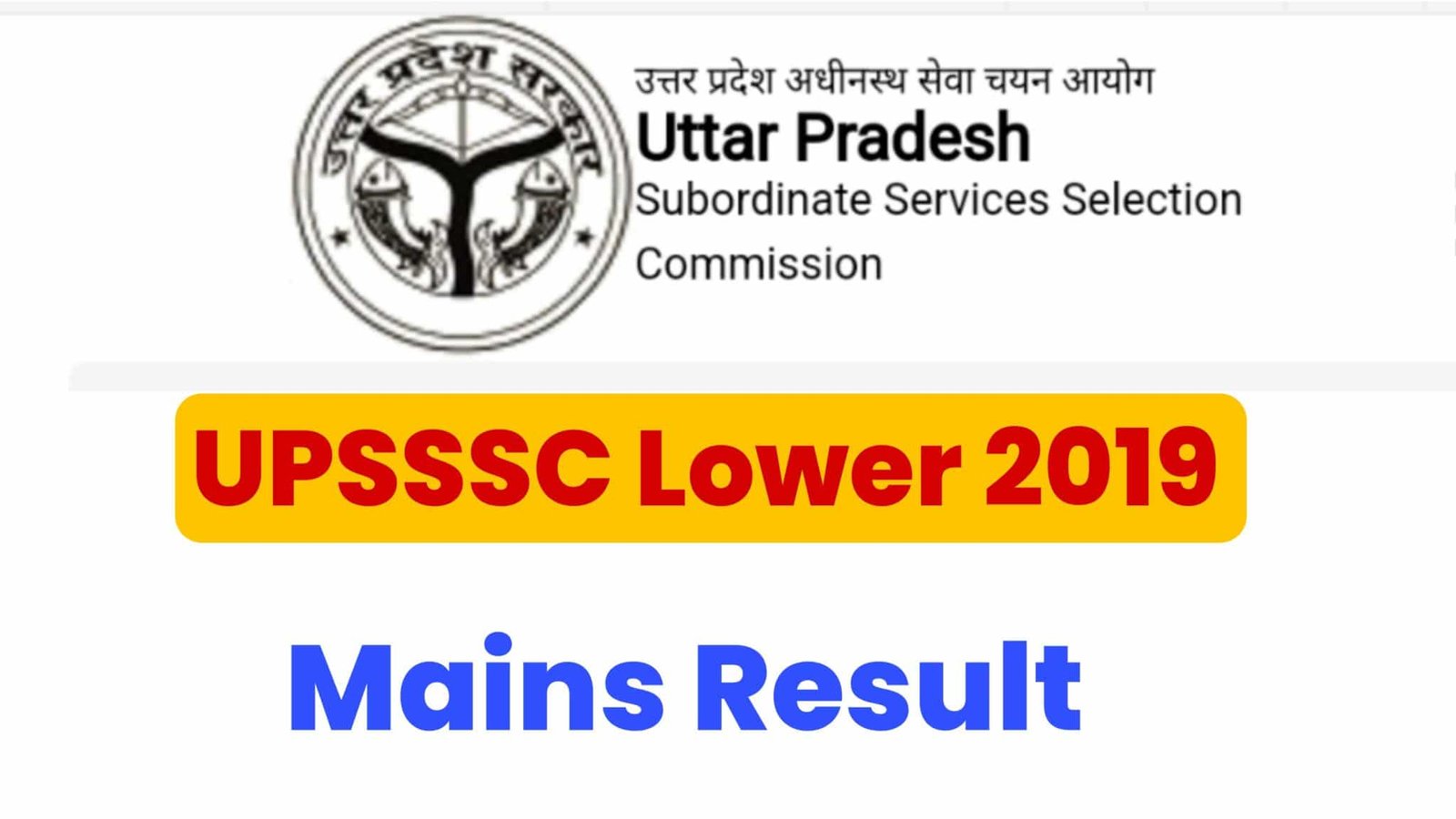 UPSSSC Lower 2019 Mains Result
