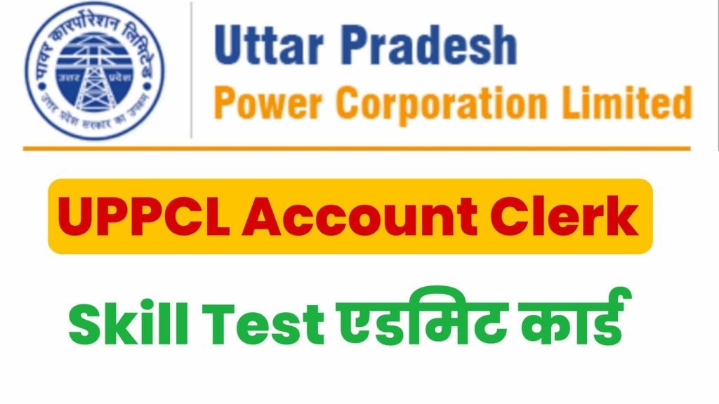 UPPCL Account Clerk Lekha Lipik 2020 Skill Test