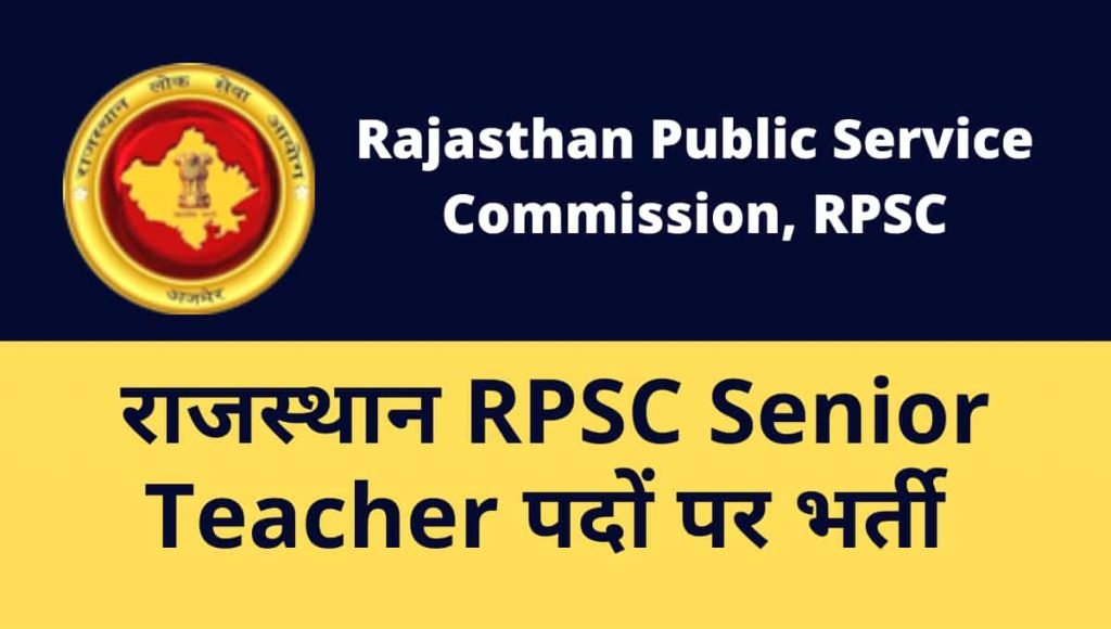 RPSC Senior Teacher II Sanskrit Education Online Form 2022