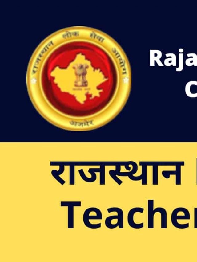 cropped-RPSC-Senior-Teacher-Sanskrit-Education-Recruitment.jpg