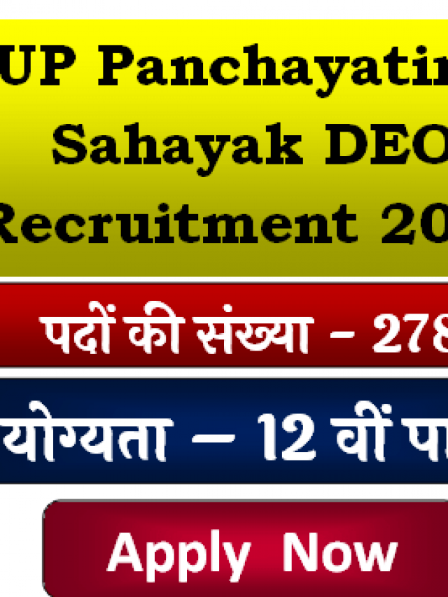 cropped-UP-Panchayatiraj-Sahayak-DEO-Recruitment-2022-magkgs.png