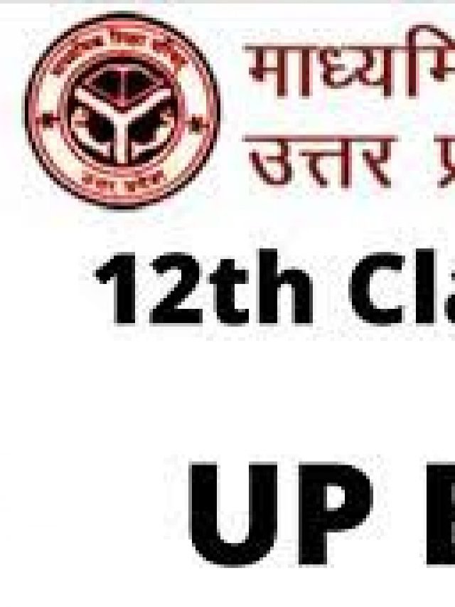 UP Board 12th Result 2022
