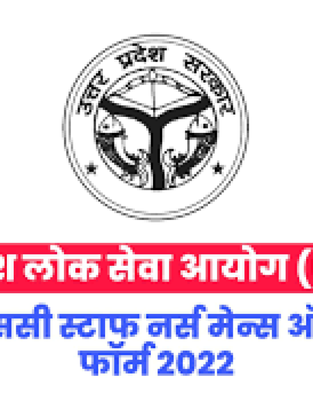 UPPSC 2022 Mains Online Form