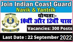 Coast Guard Yantrik & Navik Online Form 2022