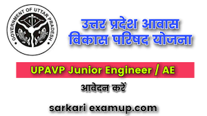 UPAVP Junior Engineer & AE Online Form 2022